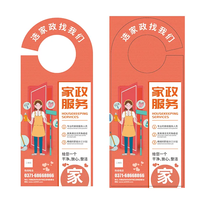 特色门挂宣传设计模版模切刀版cdr矢量模版下载