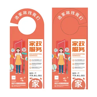 特色门挂宣传设计模版模切刀版