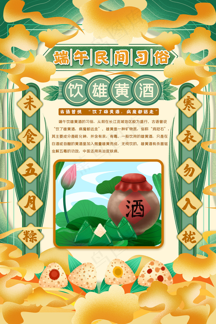 创意唯美中国风端午节海报psd模版下载