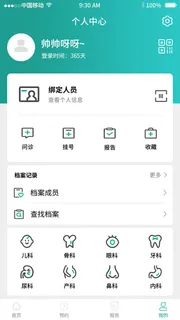 手机移动端小程序网站APP个人中心我的UI界面PSD分层设计素材模板