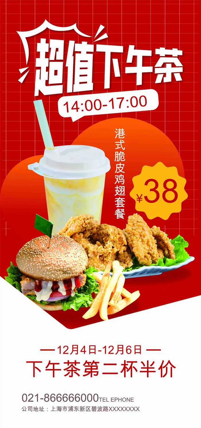 下午茶套餐cdr矢量模版下载