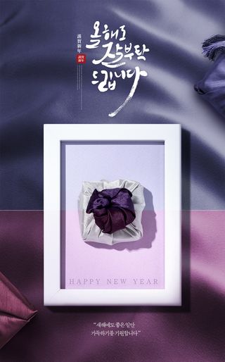 韩式节日海报PSD源文件