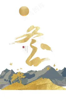 冬至字体节气海报