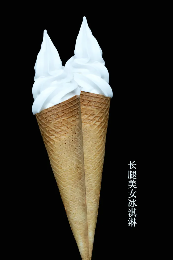 长腿美女冰淇淋