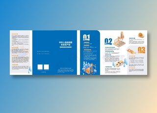 安全生产法三折页