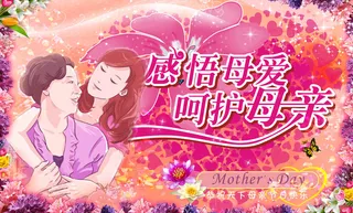 绿色母亲节贺卡素材