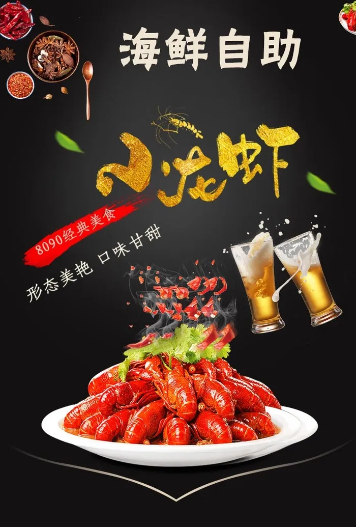 大气黑色海鲜自助psd模版下载