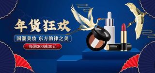 2022年货节展板海报psd模板年货狂欢国潮风格