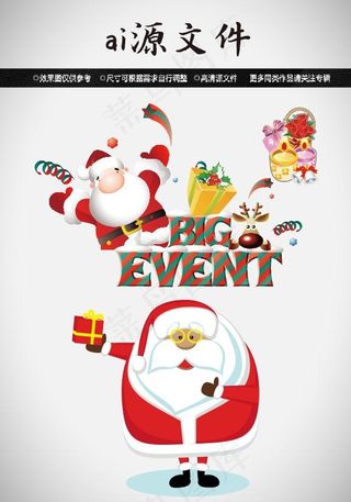 圣诞节素材