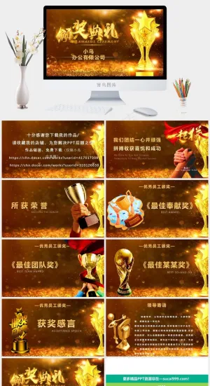 新年颁奖典礼ppt模版预览图
