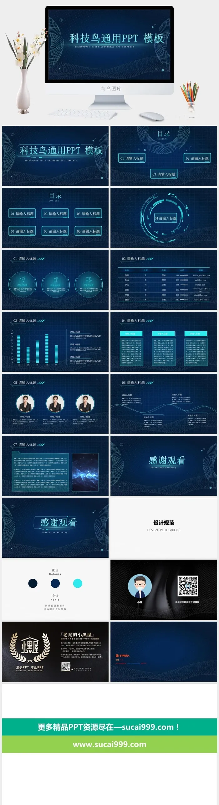 网状线条科技风工作汇报通用ppt模板