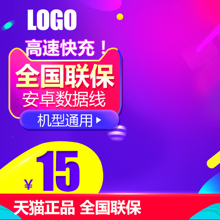 淘宝拼多多产品电商主图高端详情页双十一紫色psd模版下载