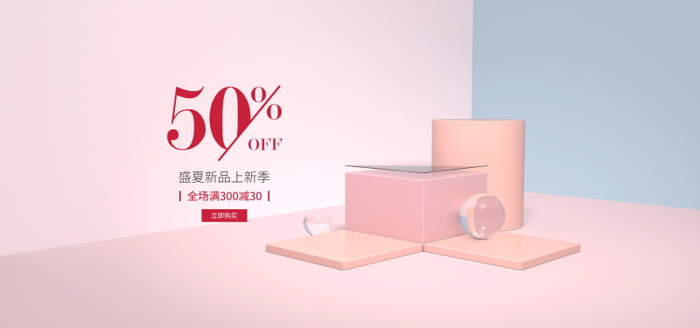 电商Bannerpsd模版下载