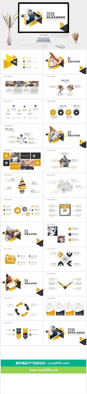 时间管理PPT模板预览图