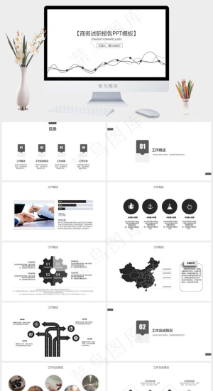白色素雅营销简洁PPT模板预览图