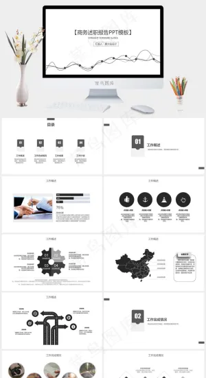 白色素雅营销简洁PPT模板预览图