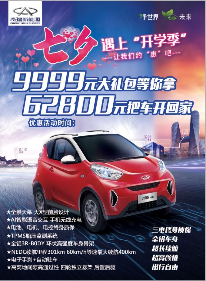 奇瑞小蚂蚁 小蚂蚁 奇瑞