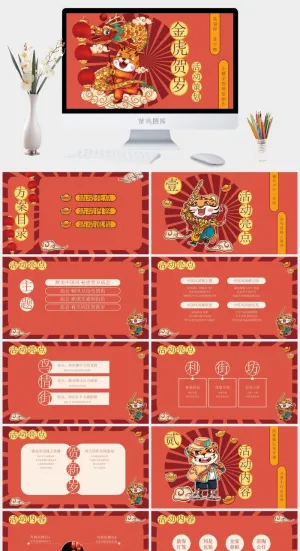总结报告新年元旦2022虎年春节年终工作总结报告