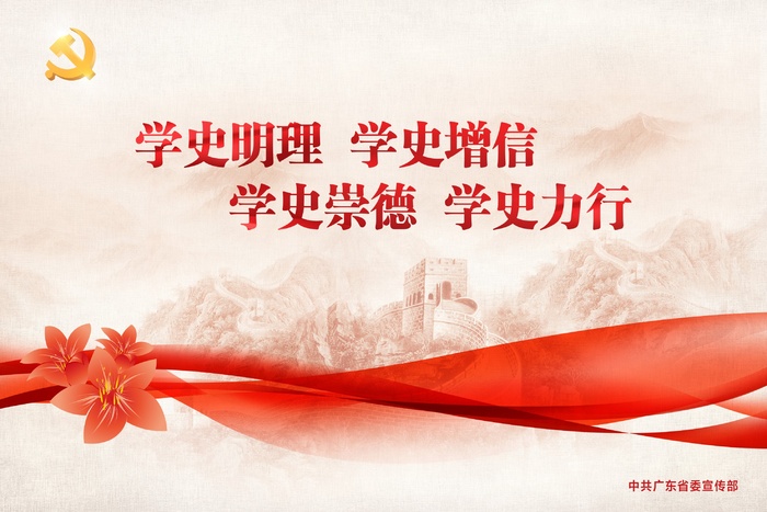 学史明理 学史增信cdr矢量模版下载
