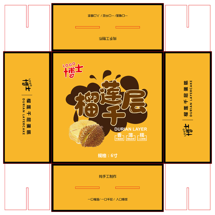 包装盒榴莲千层生日蛋糕盒包装盒展开图ai矢量模版下载
