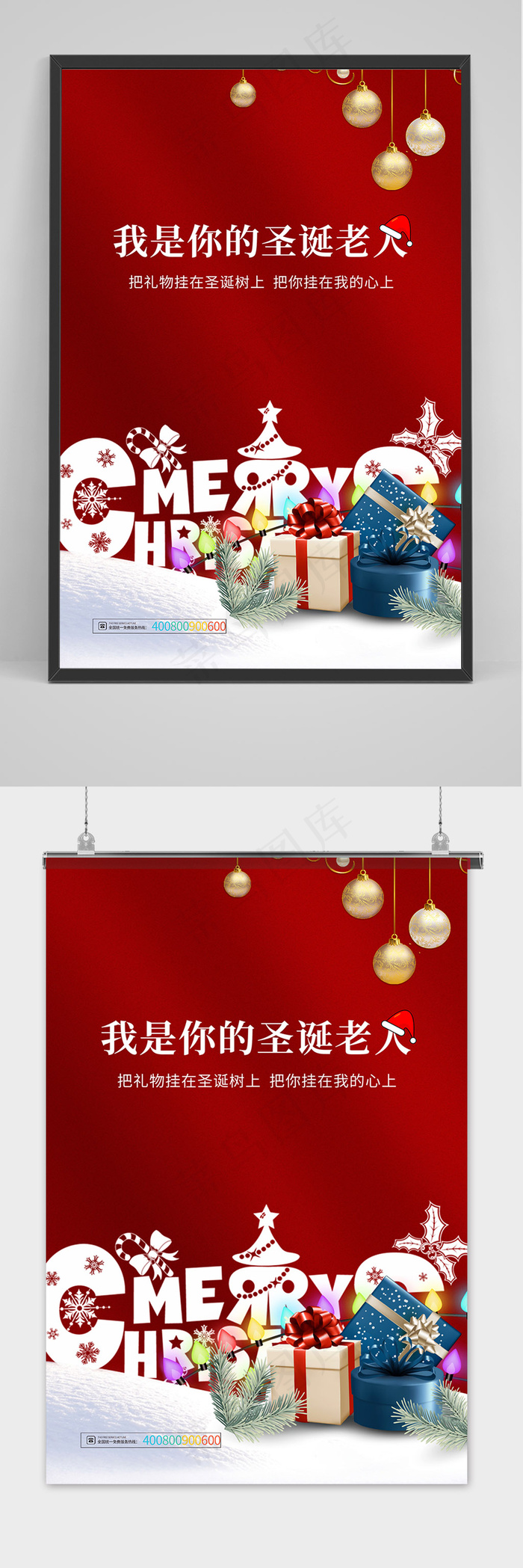 圣诞节简约大气新媒体海报