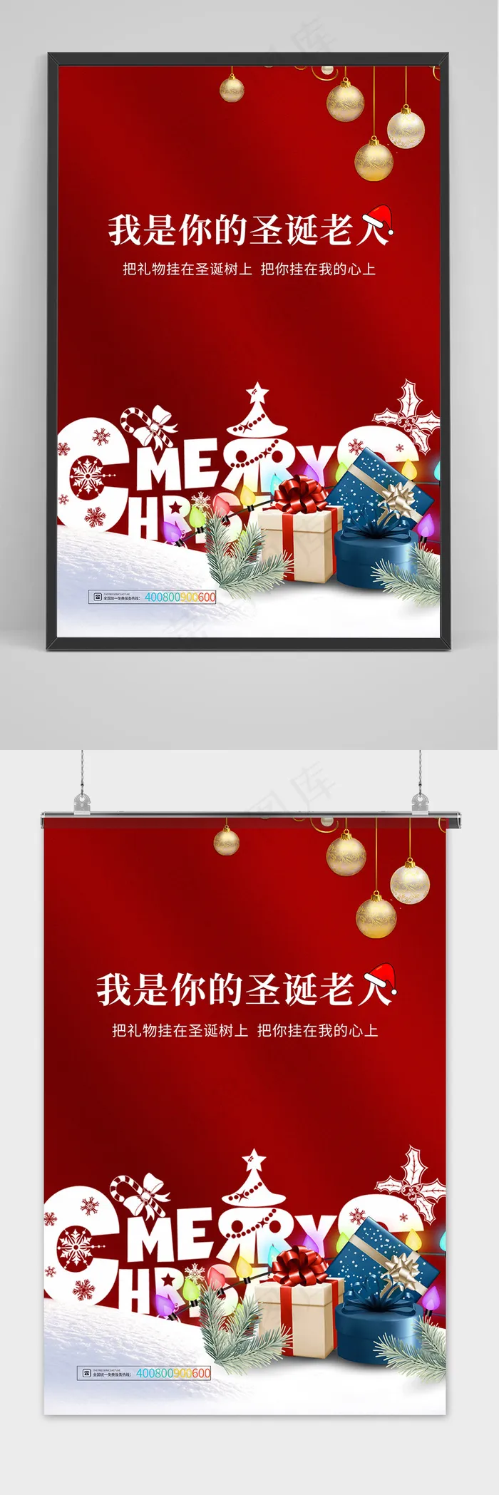 圣诞节简约大气新媒体海报
