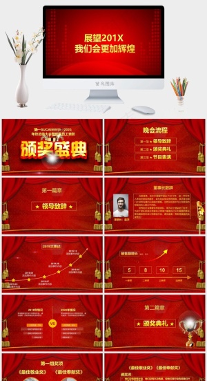 表彰
营销PPT模板预览图