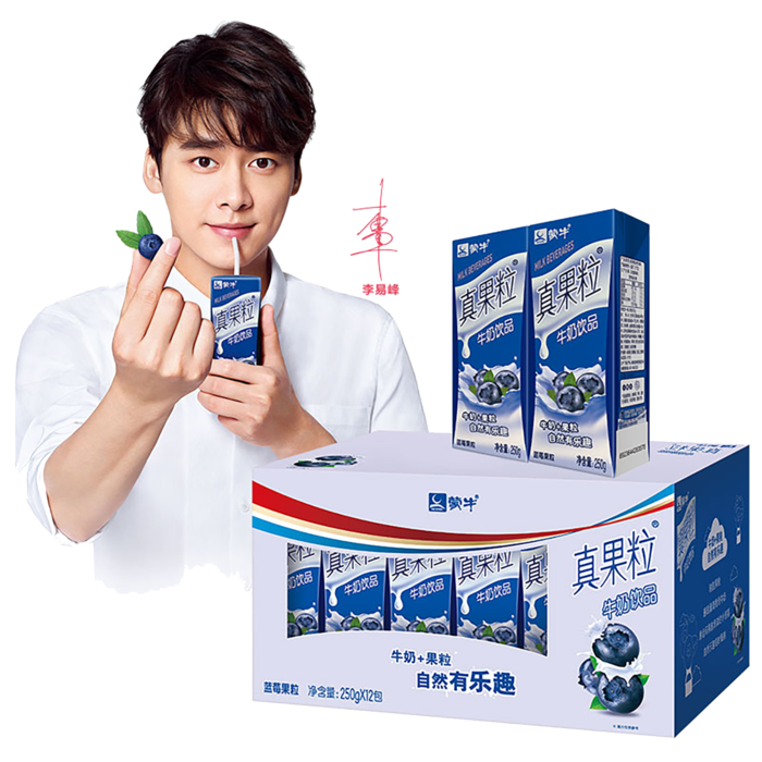 蒙牛模特图3超市商品白底图免抠实物摄影png格式图片透明底