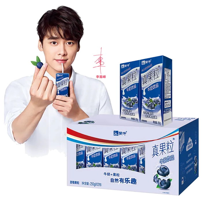 蒙牛模特图3超市商品白底图免抠实物摄影png格式图片透明底