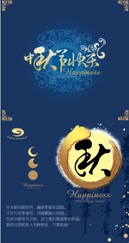 中秋节快乐贺卡蓝色背景