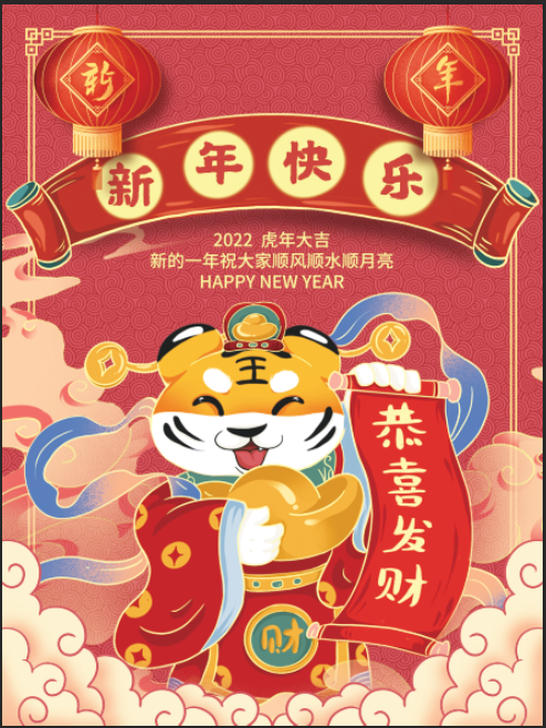 春节是一年当中最隆重最盛大的节日psd模版下载