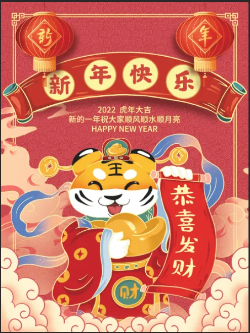春节是一年当中最隆重最盛大的节日psd模版下载