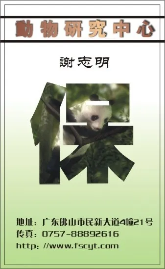 个人简单名片cdr矢量模版下载
