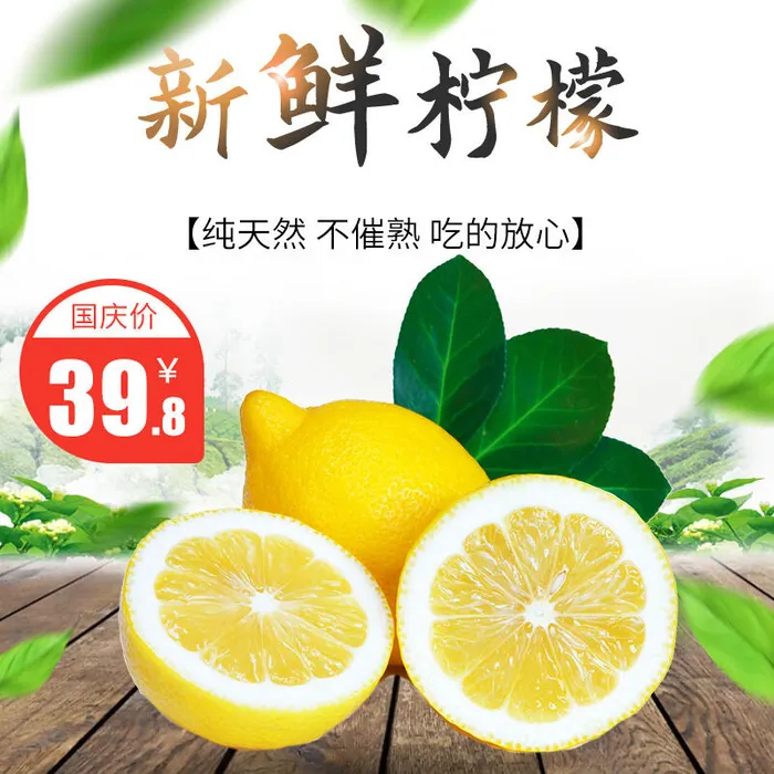 新鲜水果电商首页海报主图PSD设计素材香蕉芒果脐橙详情主图装修模板psd模版下载