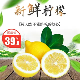 新鲜水果电商首页海报主图PSD设计素材香蕉芒果脐橙详情主图装修模板