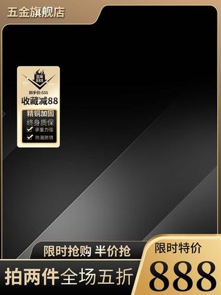 电商主图 主图图片