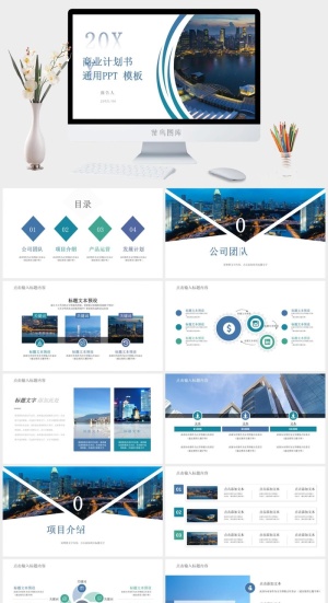 高端商务PPT预览图