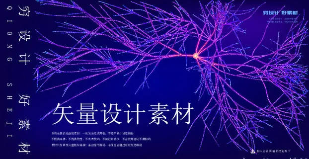 几何抽象粒子线条光线科技感网页banner展板背景AI矢量设计素材