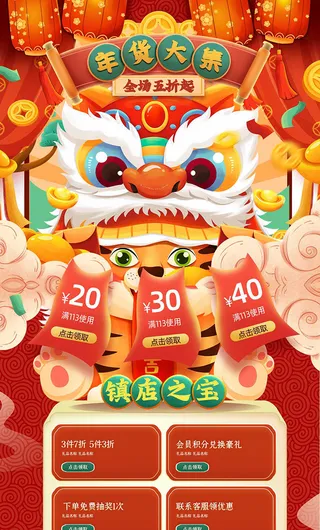 年货节电商详情页模板PSD源文件