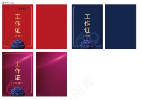 工作证 员工工作证 简约工作证  工作证 员工工作证 简约工作证