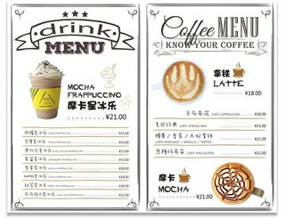 咖啡店美味咖啡点菜单