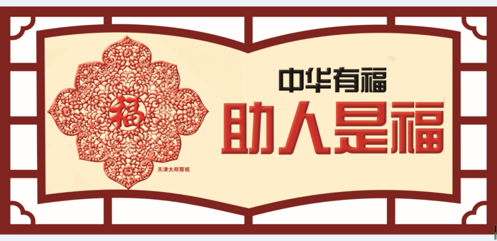 文明|创建|学校|展板|校园psd模版下载