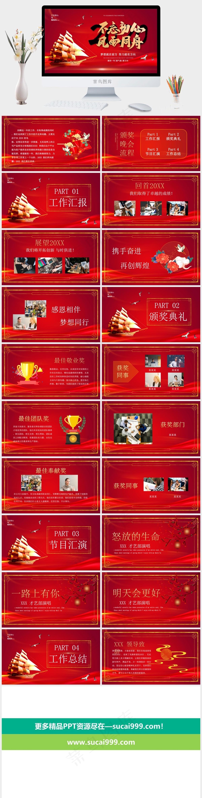 不忘初心
红色营销豪华PPT模板