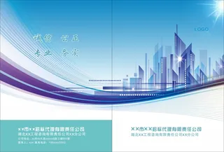 招投标代理公司企业画册封面