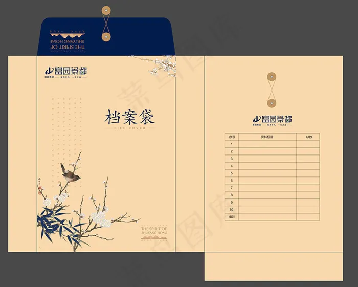 简洁清新中国风地产档案袋设计模板ai矢量模版下载