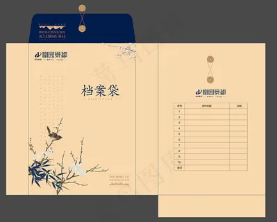 简洁清新中国风地产档案袋设计模板
