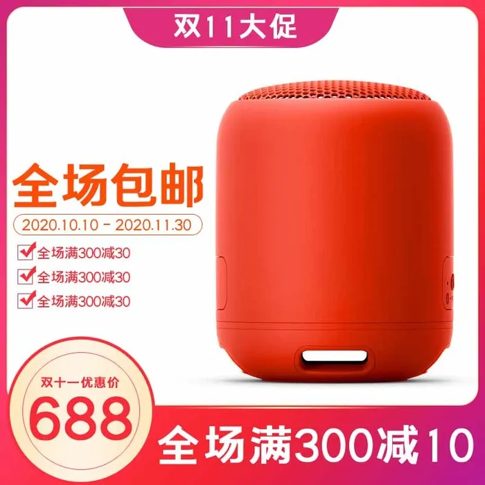 电商主图 网店主图模板psd模版下载