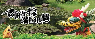 喜庆-党建-节日-开典海报_0103