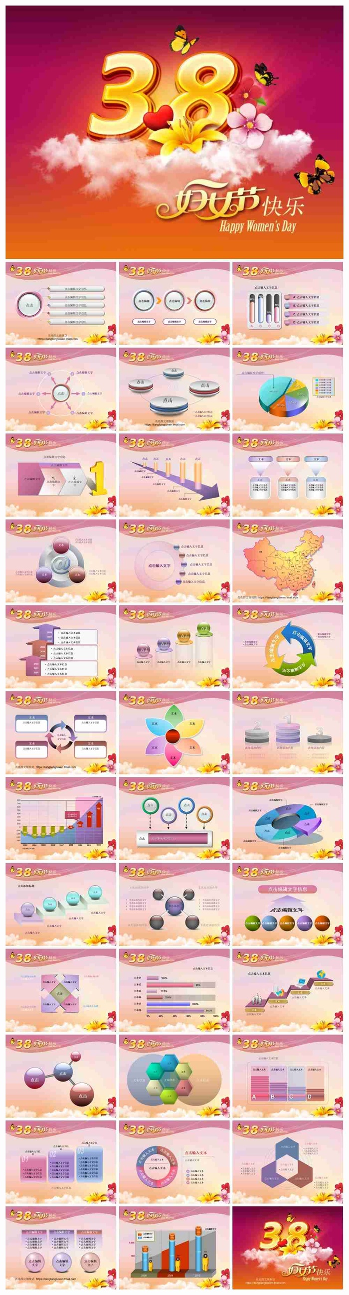 妇女节庆典喜庆节日模版
