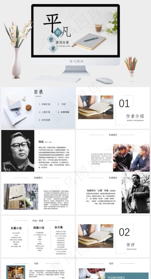 灰色素雅标准简洁PPT模板预览图